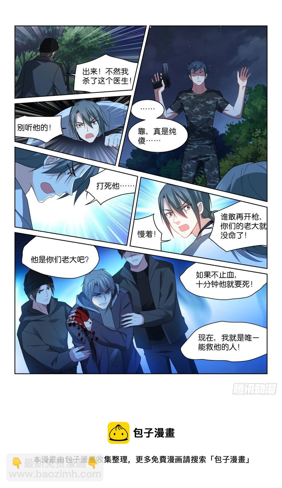 199-担心-第203话