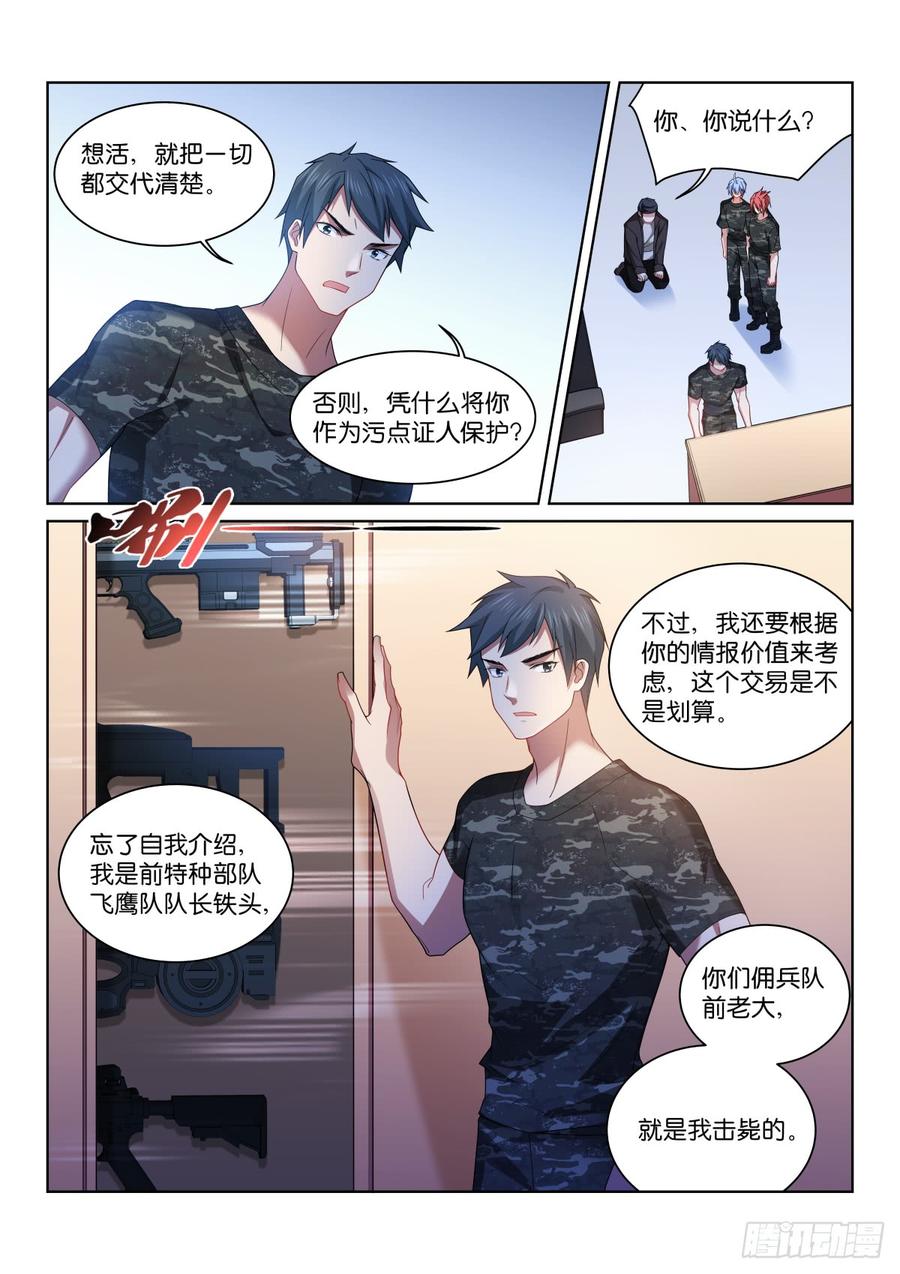 199-担心-第203话