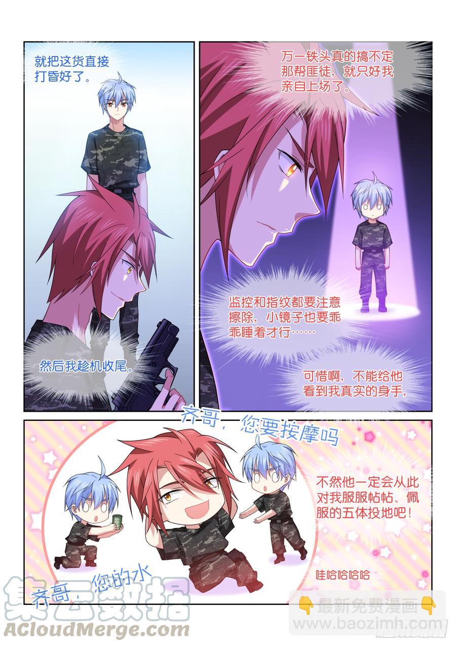 199-担心-第203话