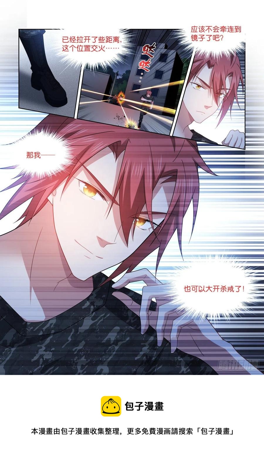 201-逞能-第205话