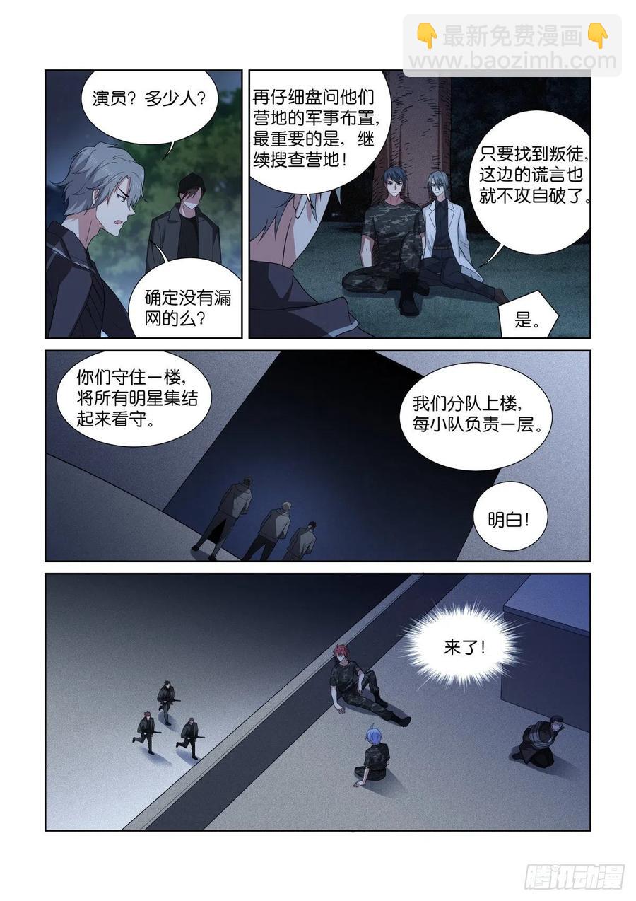 201-逞能-第205话