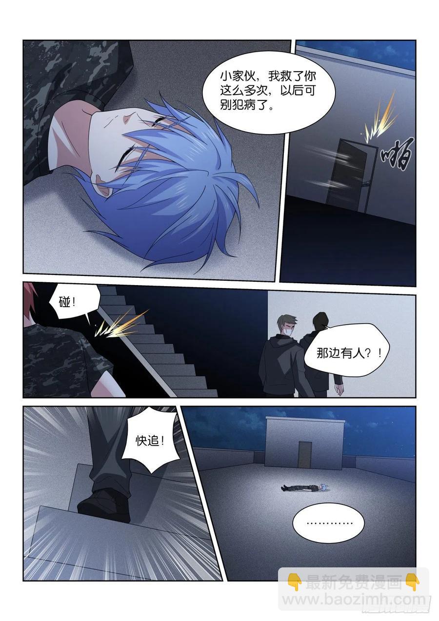 201-逞能-第205话