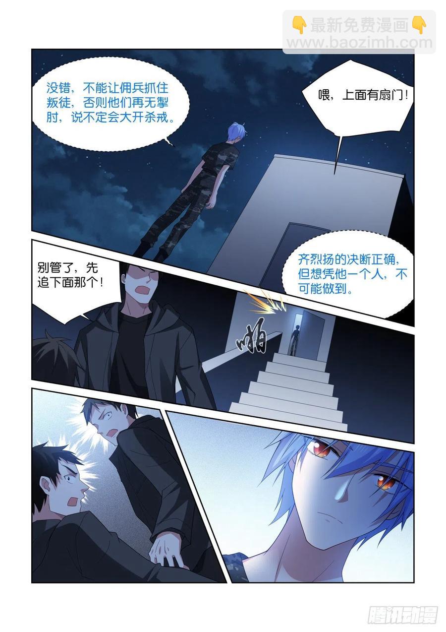 201-逞能-第205话