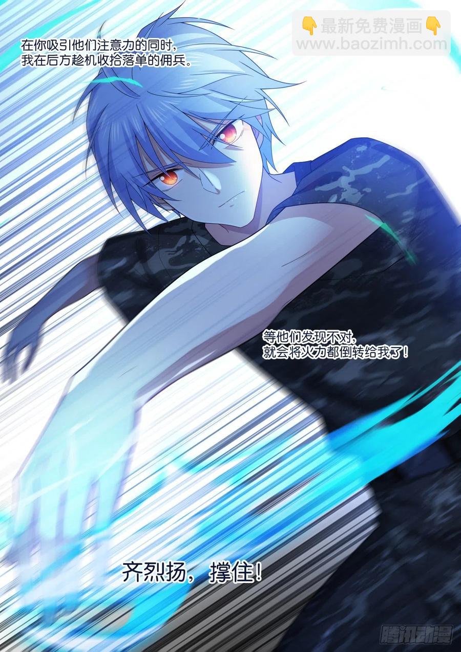 201-逞能-第205话