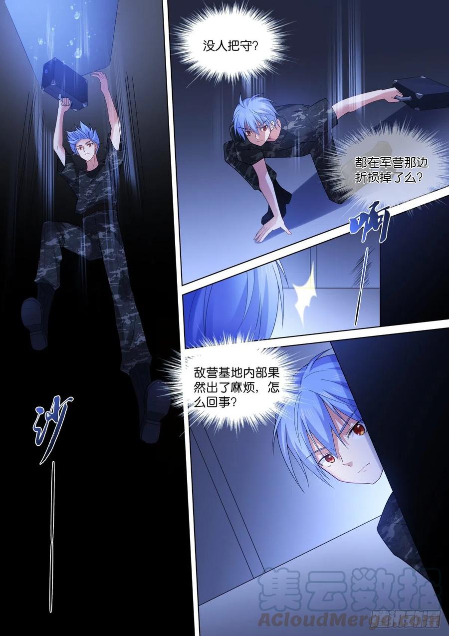 203-入口-第207话