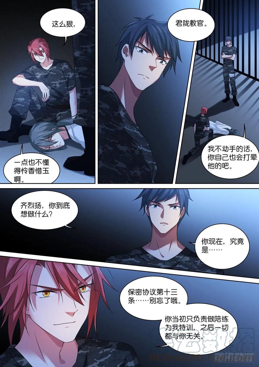 203-入口-第207话