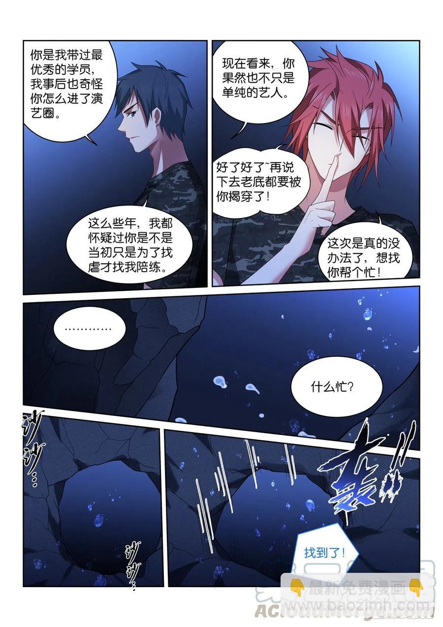 203-入口-第207话