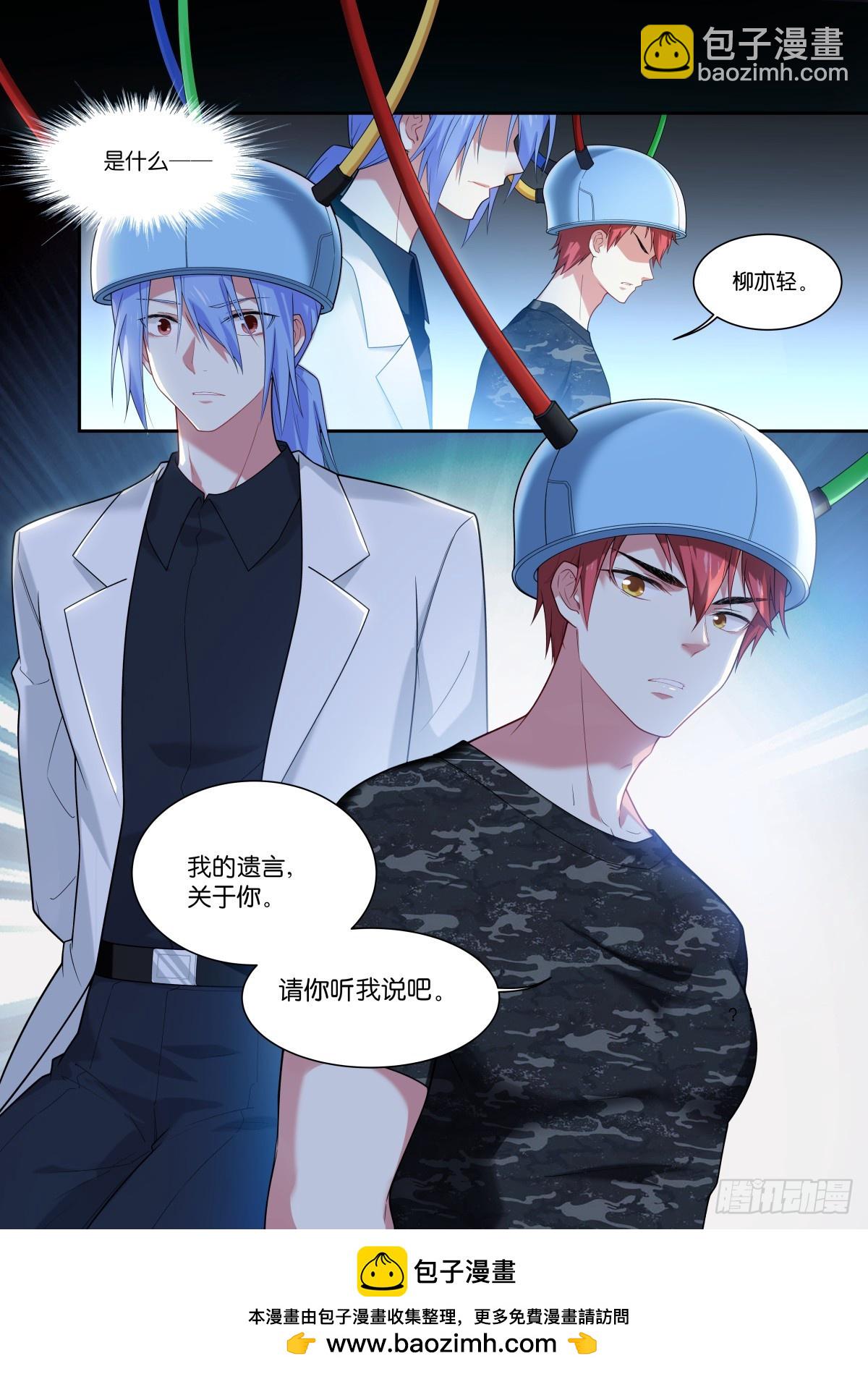 205-拖延-第209话