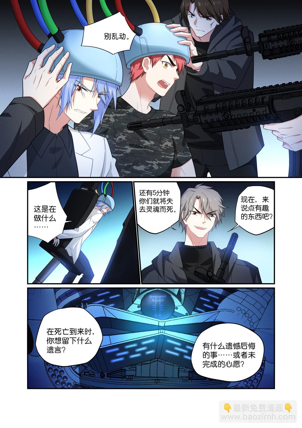 205-拖延-第209话