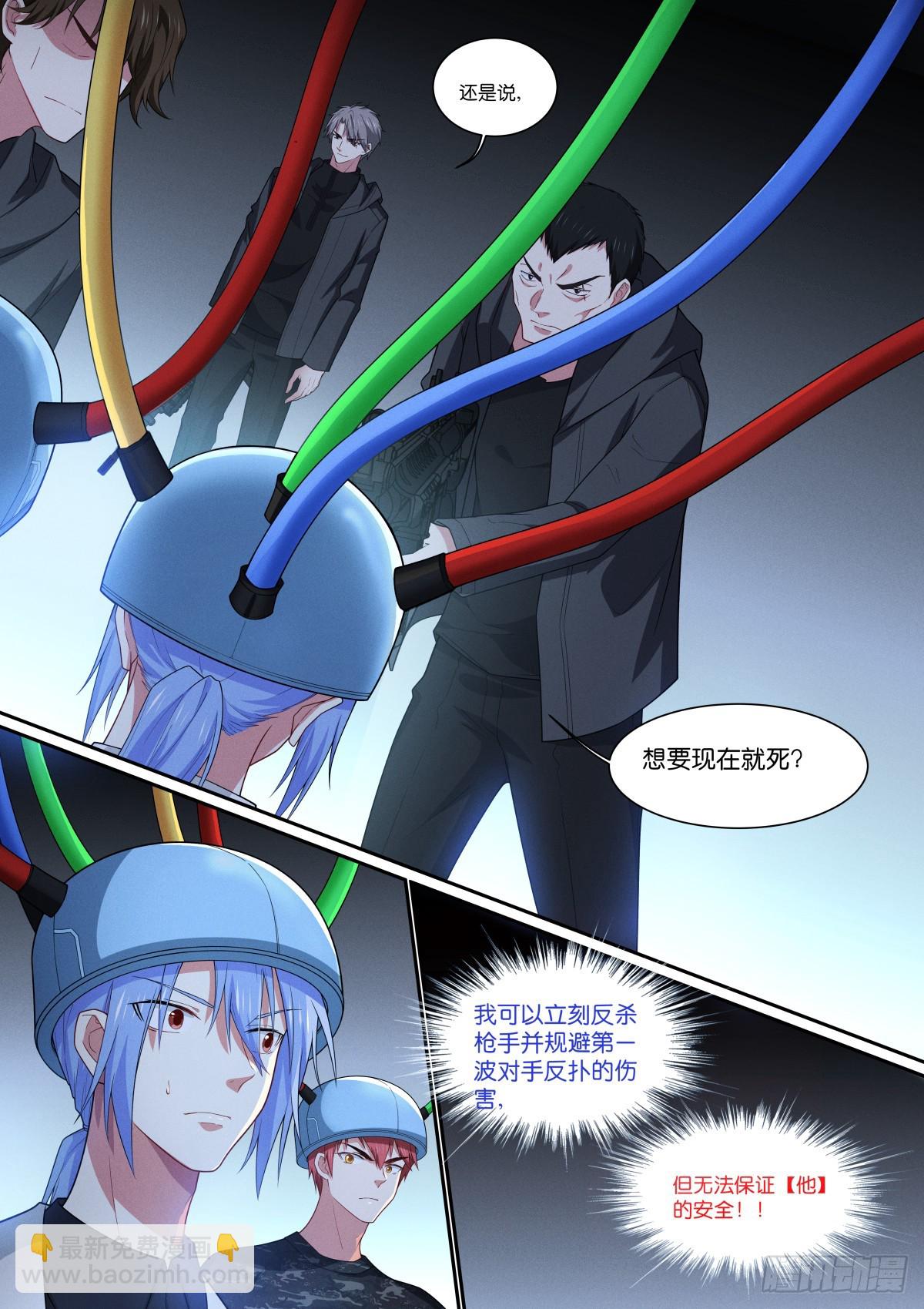 205-拖延-第209话