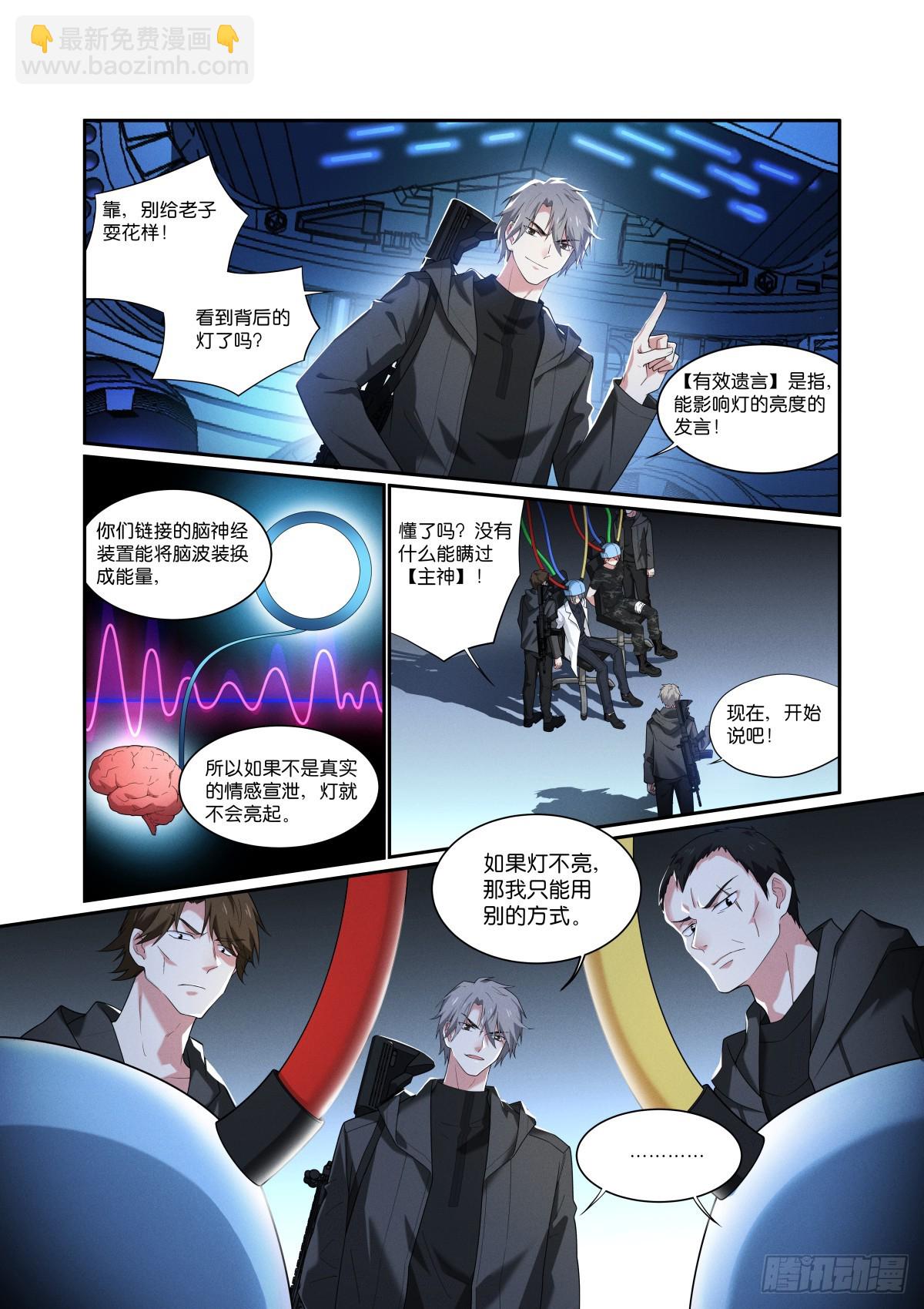 205-拖延-第209话