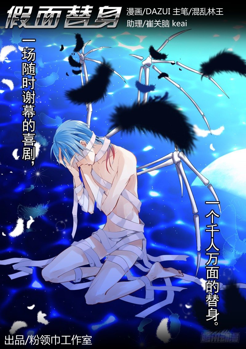 第五幕：冷刀-第5话