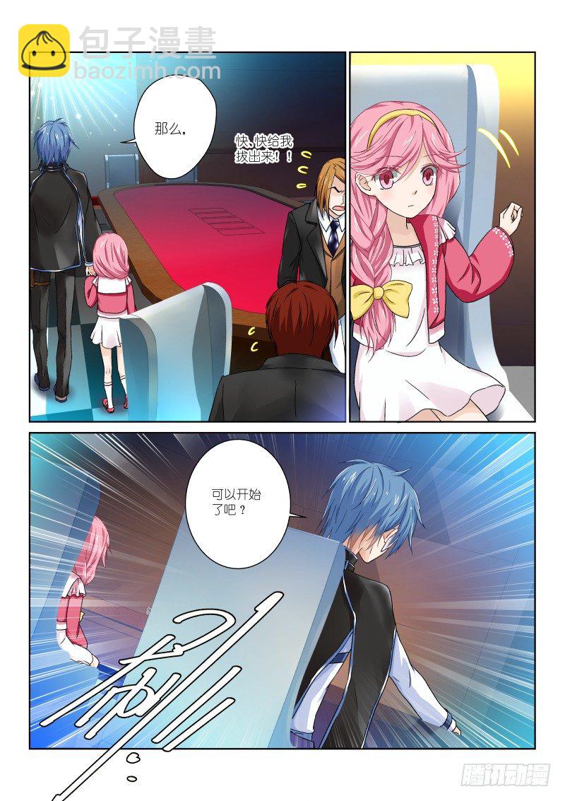 第五幕：冷刀-第5话