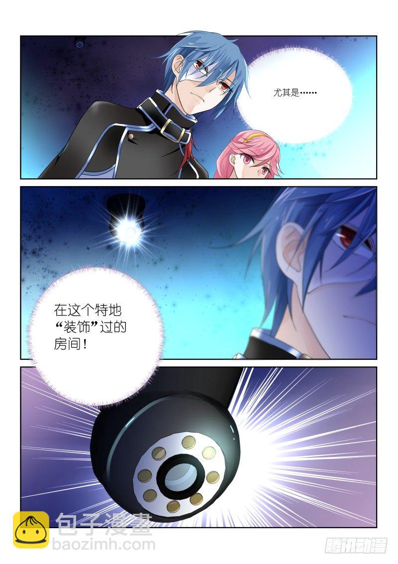 第五幕：冷刀-第5话