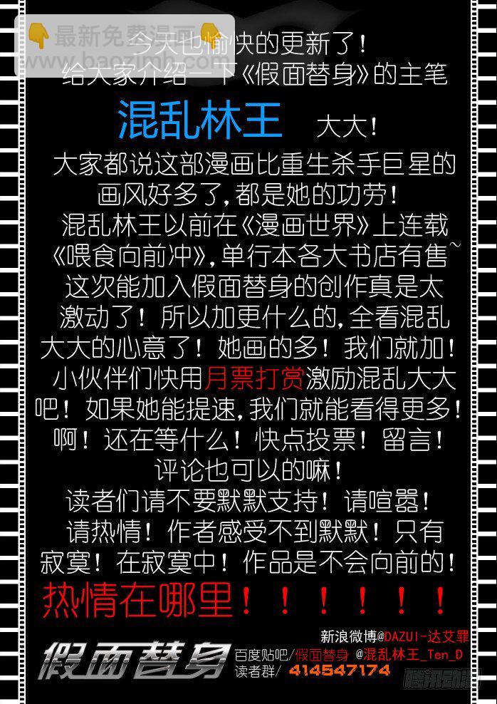 第五幕：冷刀-第5话