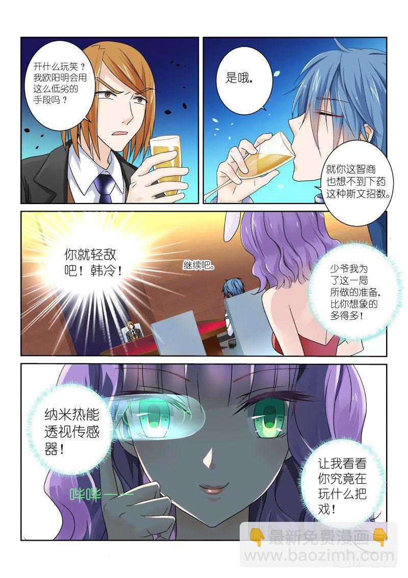 第七幕：作弊-第7话