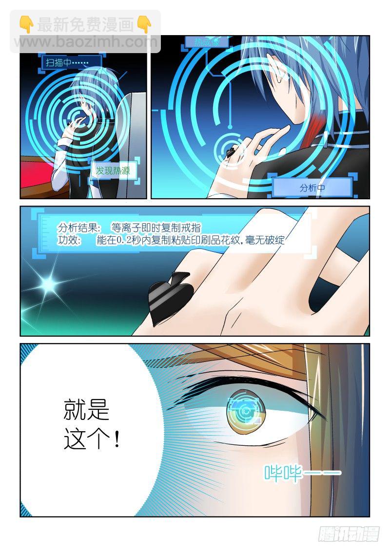 第七幕：作弊-第7话