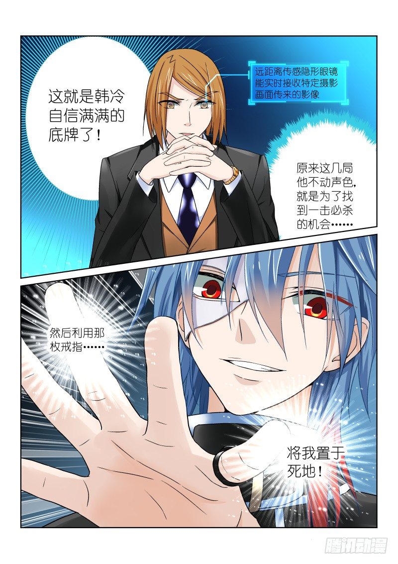 第七幕：作弊-第7话