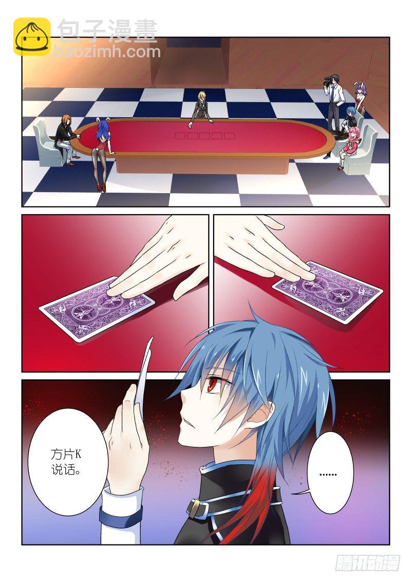 第七幕：作弊-第7话