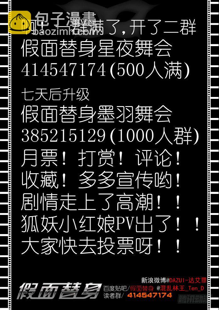 第九幕：加注-第9话