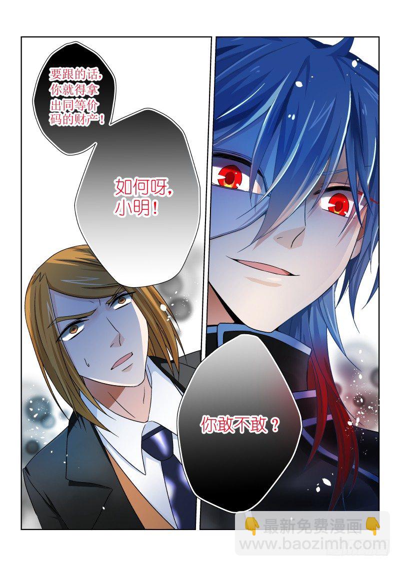 第九幕：加注-第9话