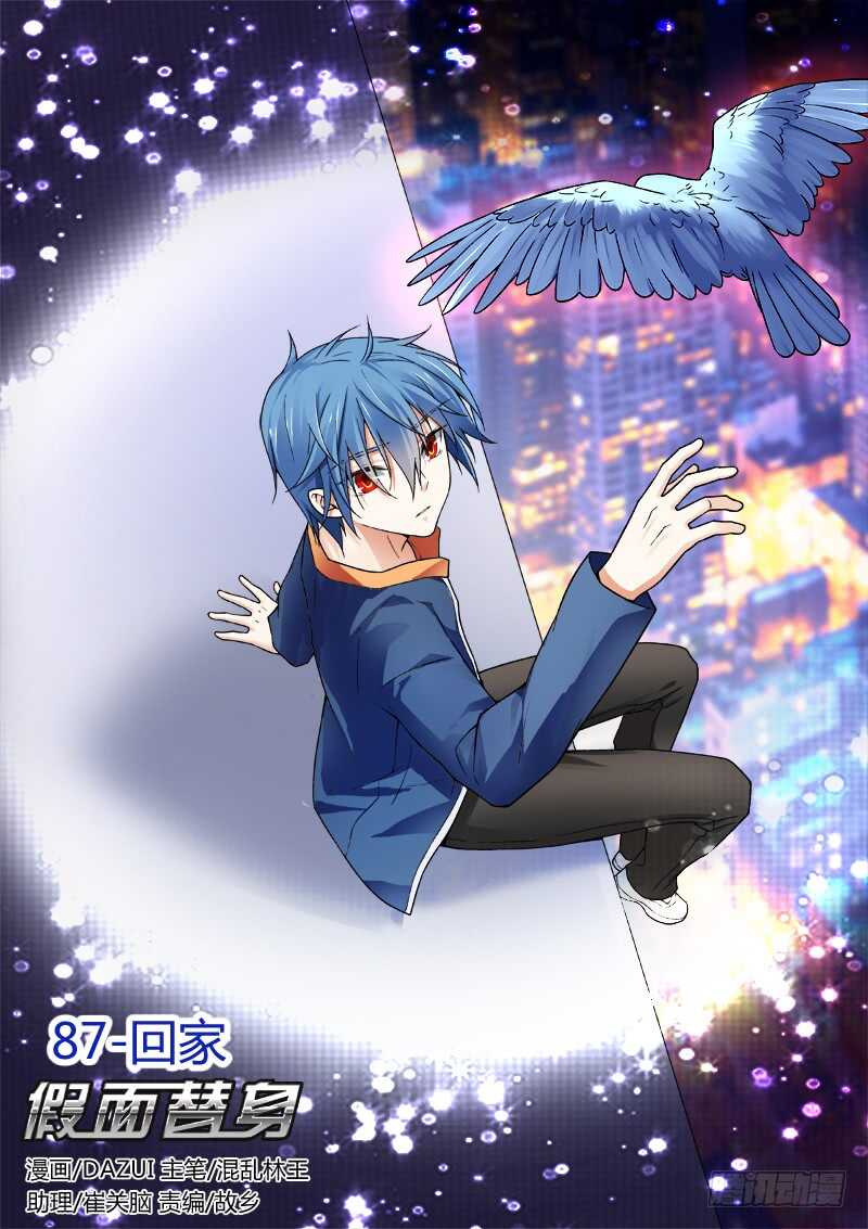 87-回家-第87话