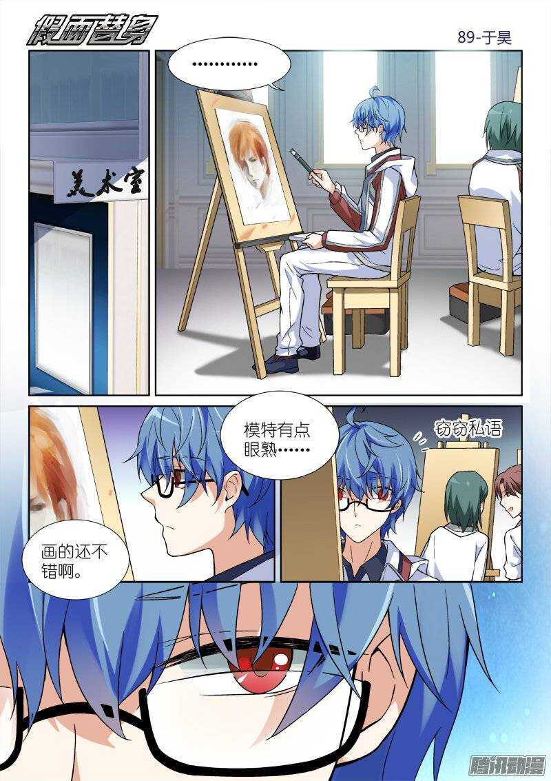 89-于昊-第89话