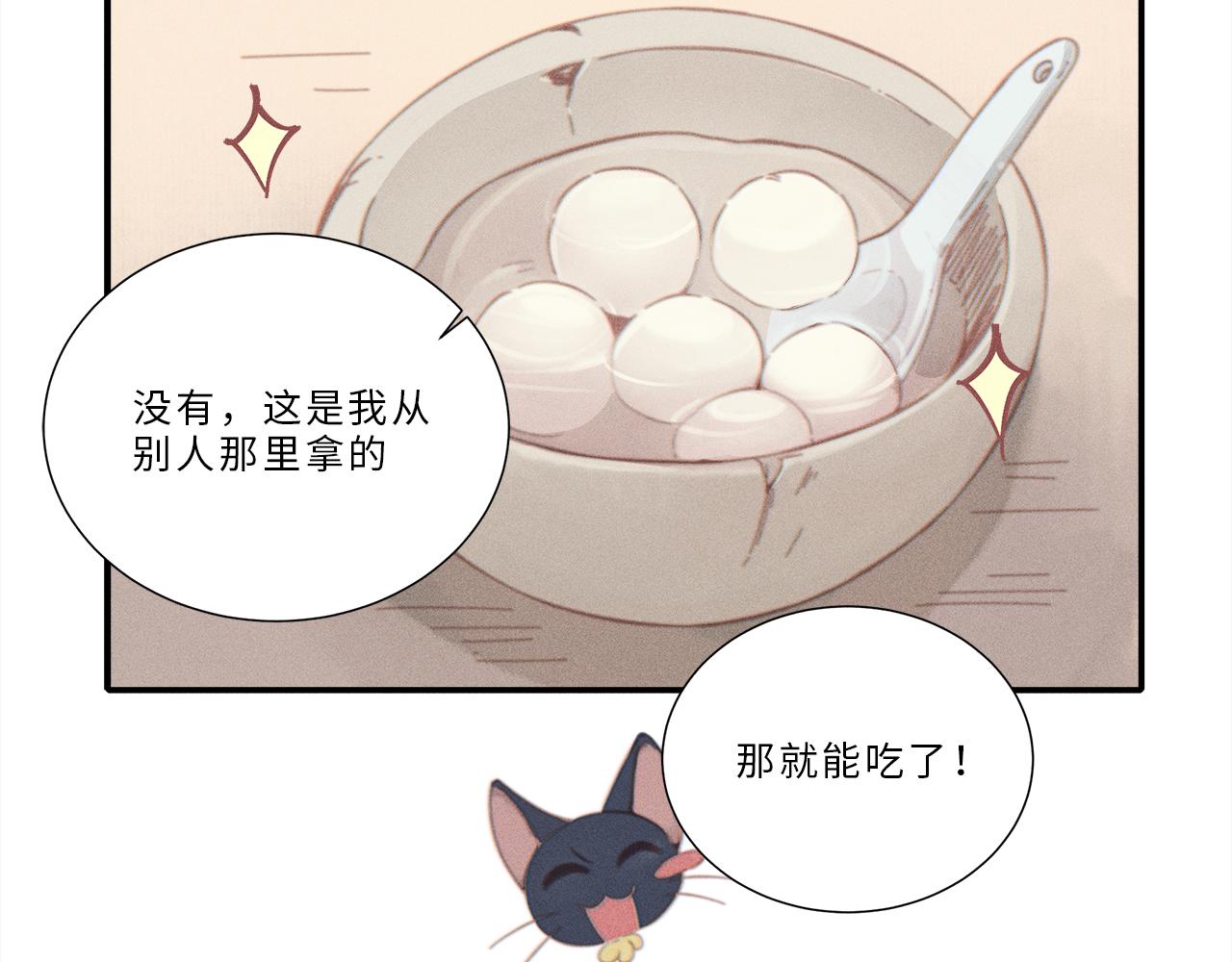 番外-元宵节篇-第11话