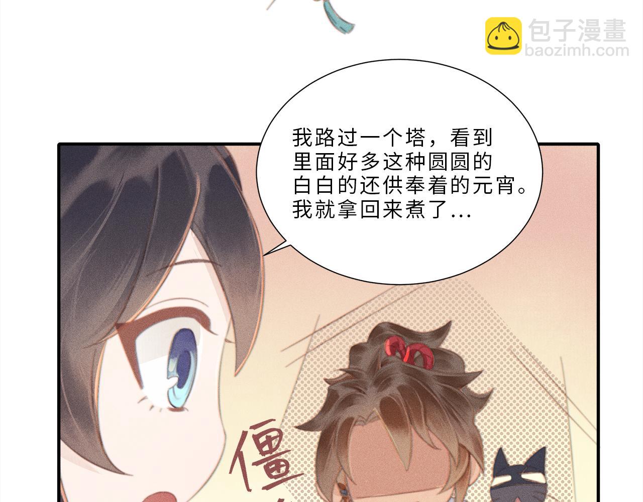 番外-元宵节篇-第11话