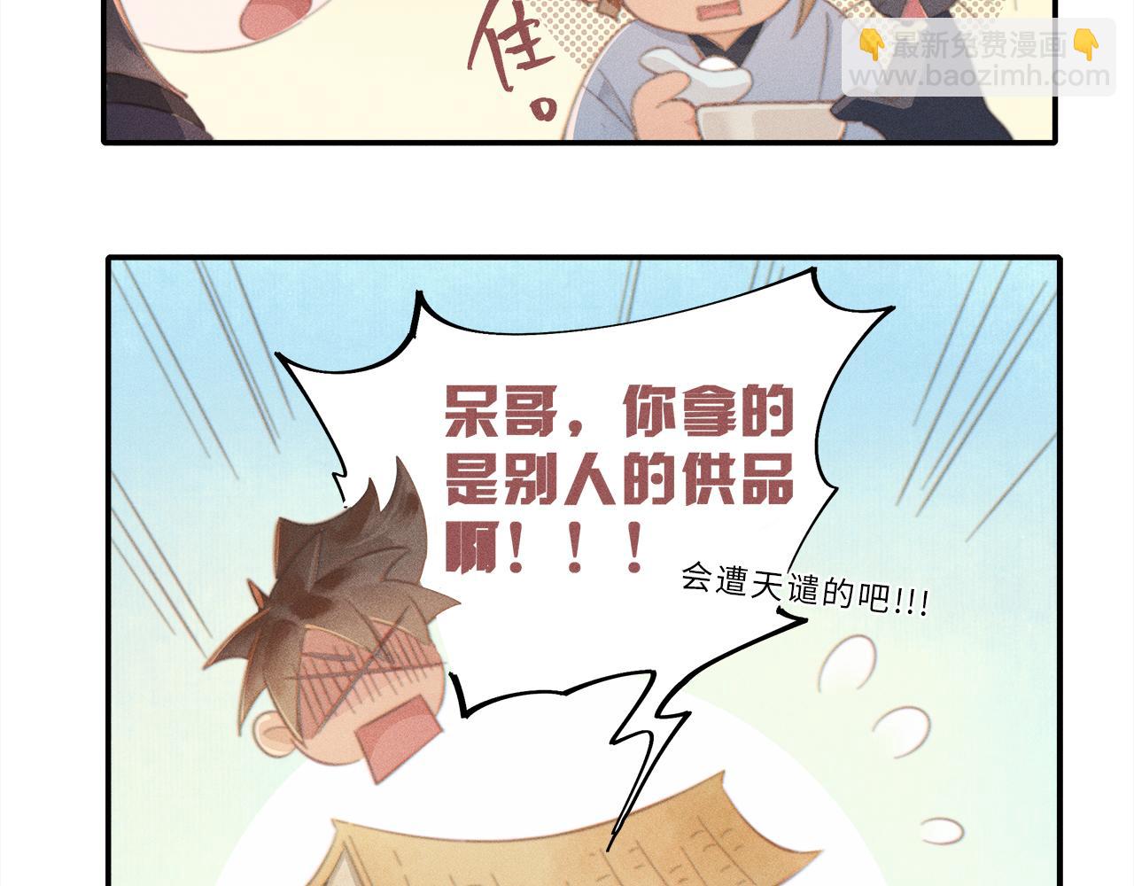 番外-元宵节篇-第11话