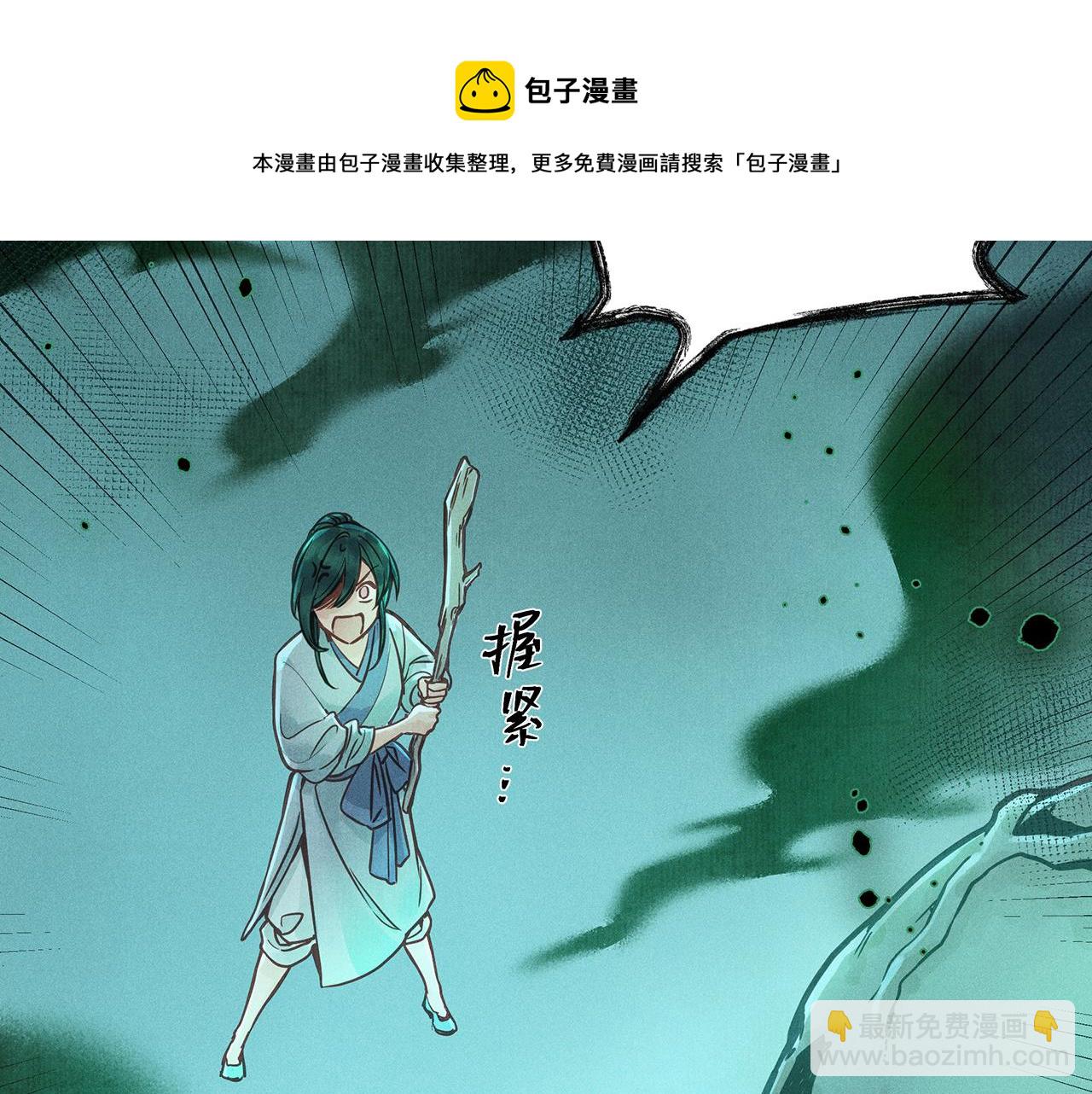 010 乌江往事03(1/3)-第13话