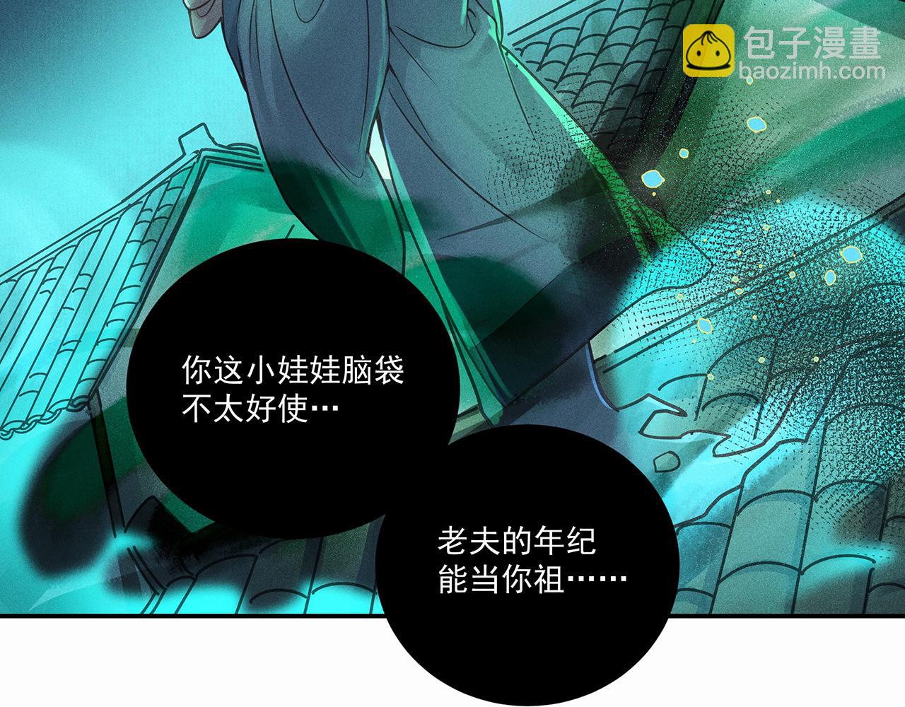 010 乌江往事03(1/3)-第13话