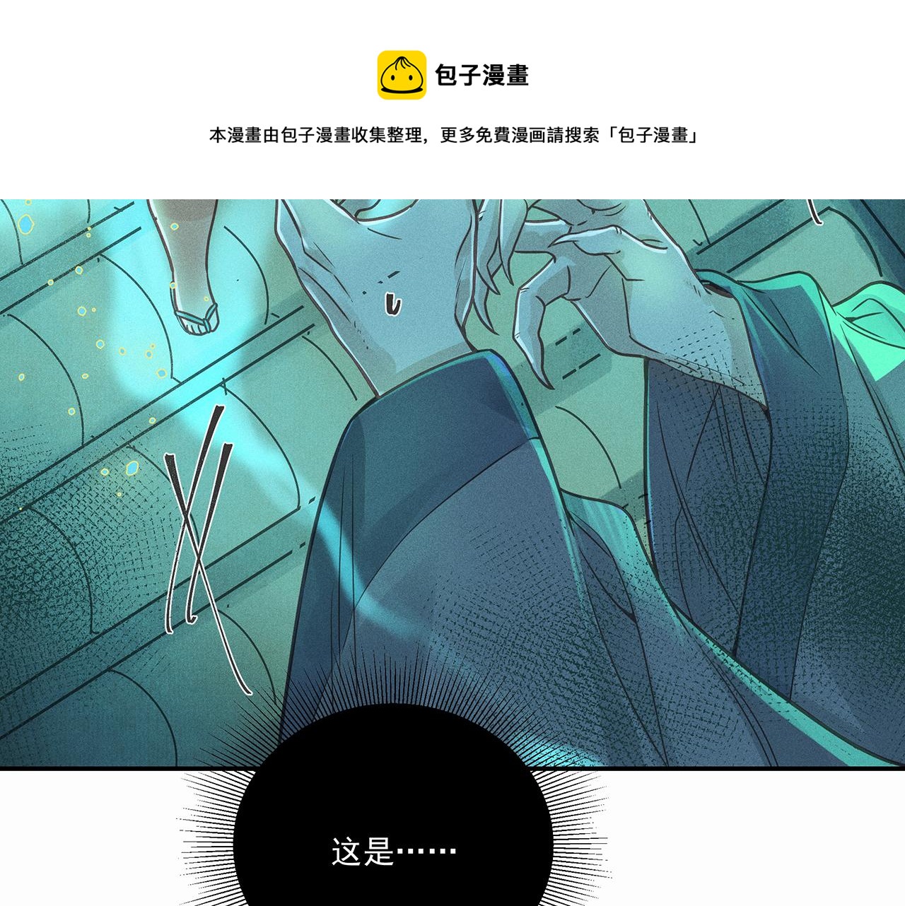 010 乌江往事03(1/3)-第13话