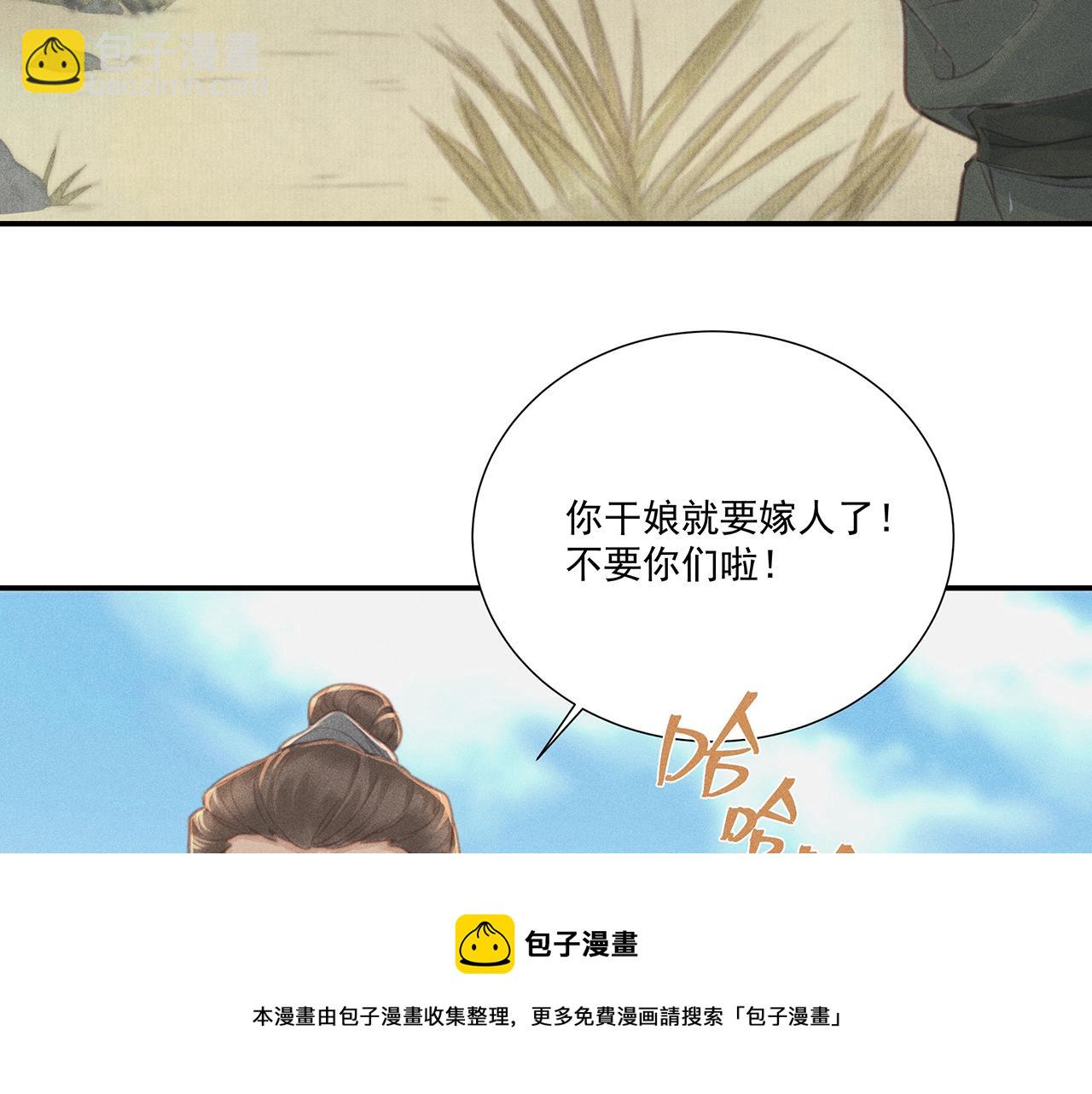 012 乌江往事05(1/3)-第15话