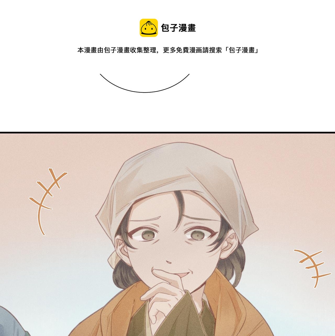 012 乌江往事05(1/3)-第15话