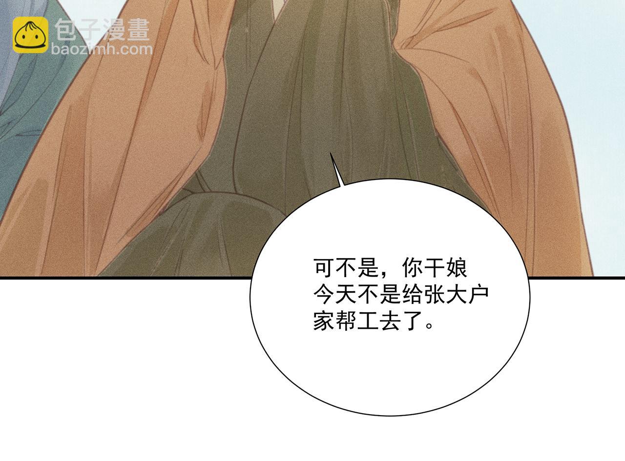 012 乌江往事05(1/3)-第15话