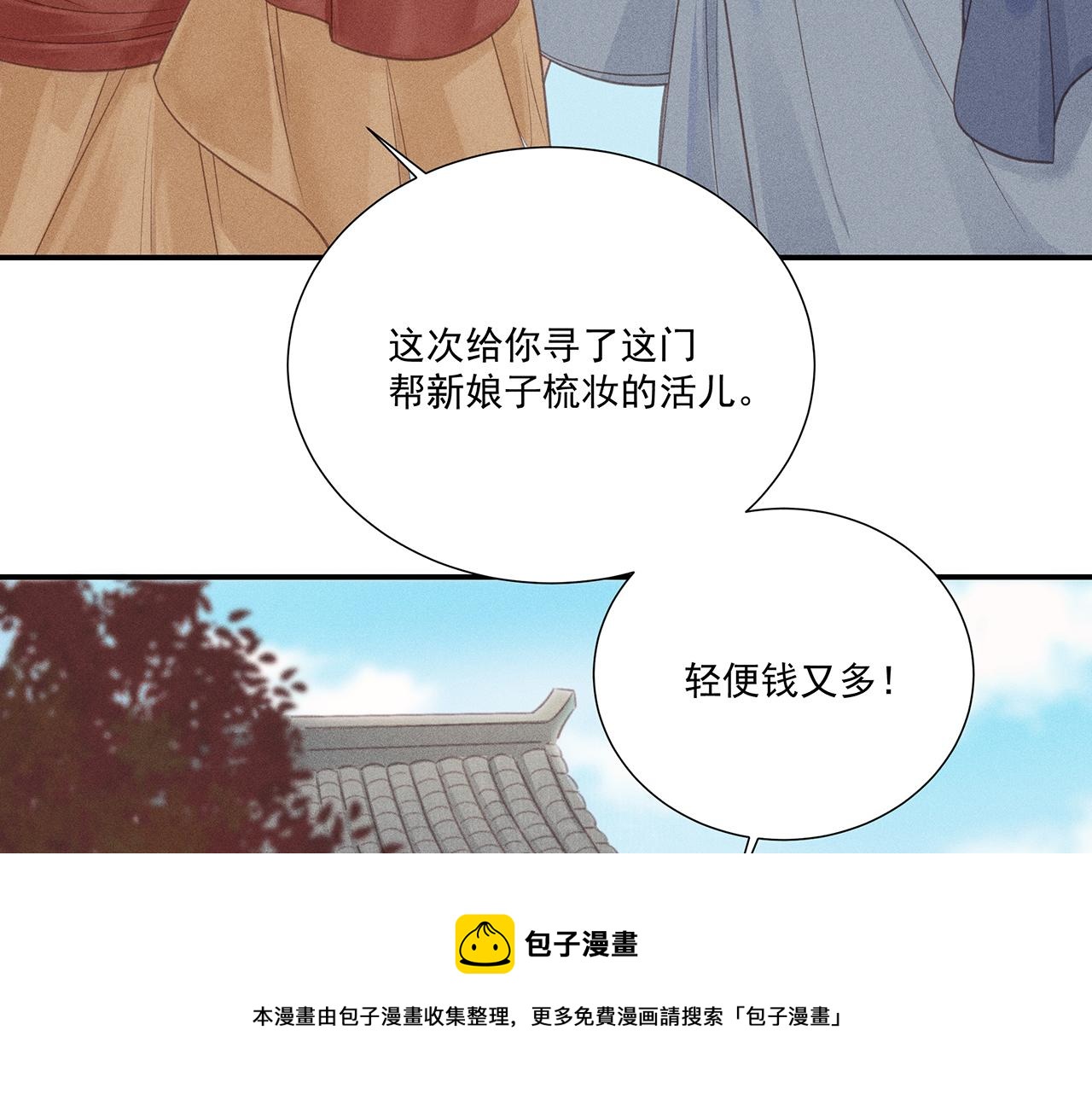 012 乌江往事05(1/3)-第15话