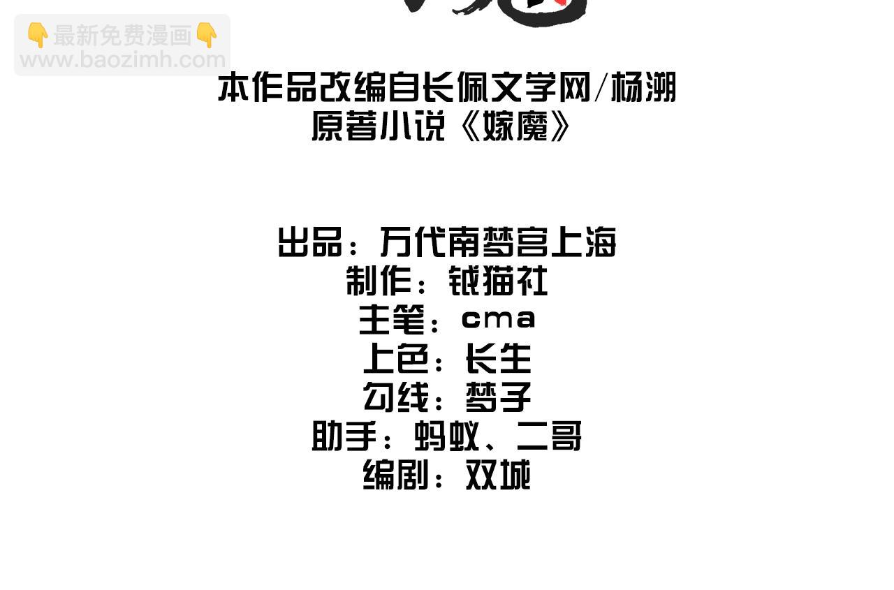 002 新娘！！？(1/3)-第3话