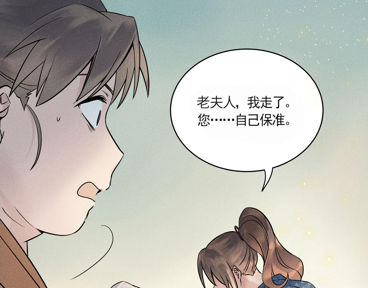 002 新娘！！？(1/3)-第3话