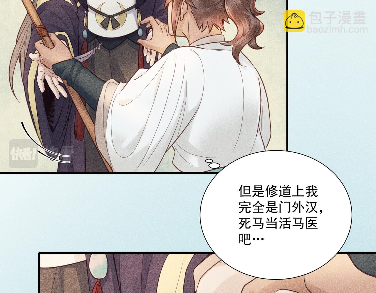 018 说剑03(1/3)-第21话