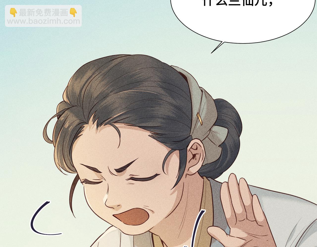 022 小兰仙儿02(1/4)-第25话