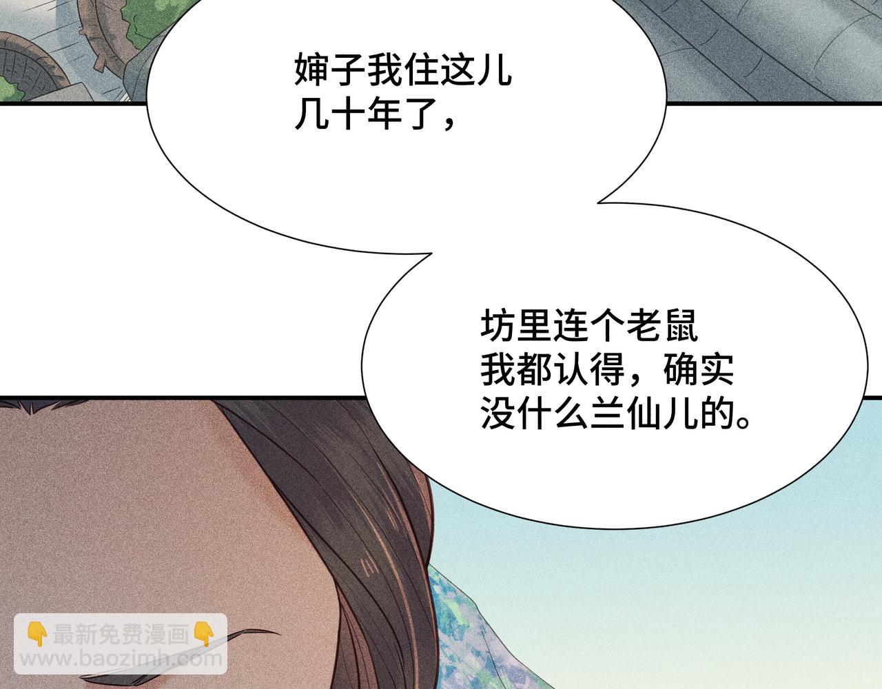 022 小兰仙儿02(1/4)-第25话