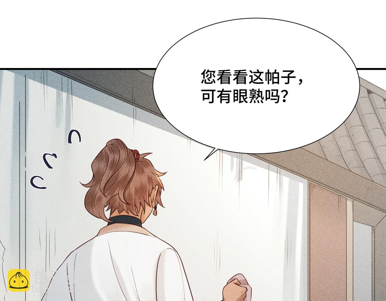 022 小兰仙儿02(1/4)-第25话