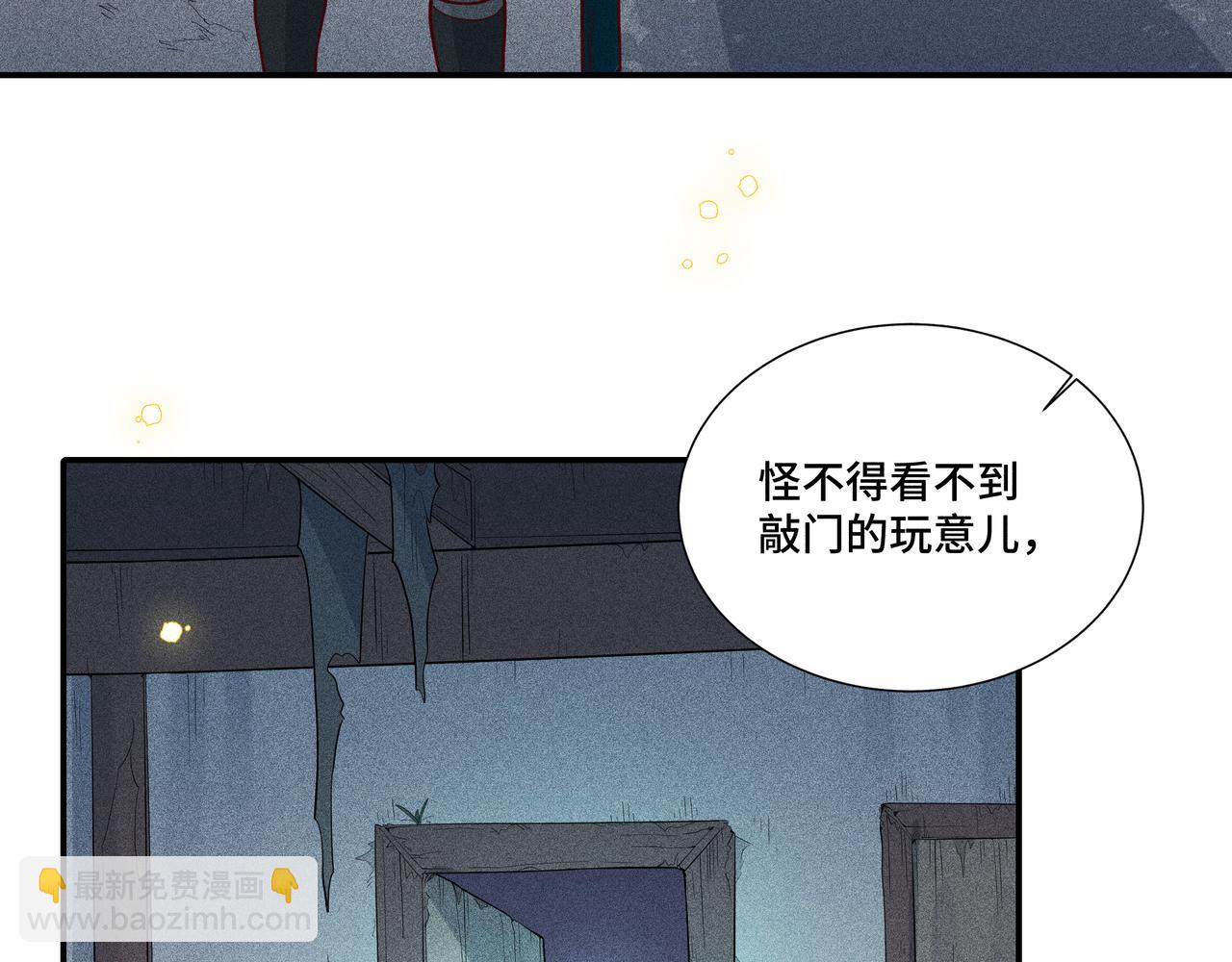 030 梦貘(1/3)-第33话