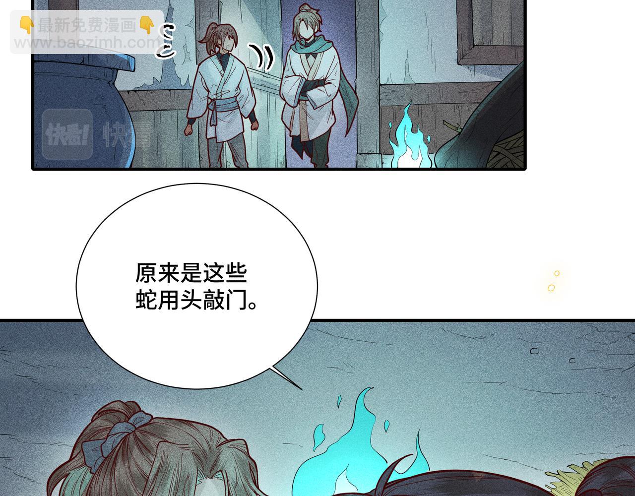 030 梦貘(1/3)-第33话