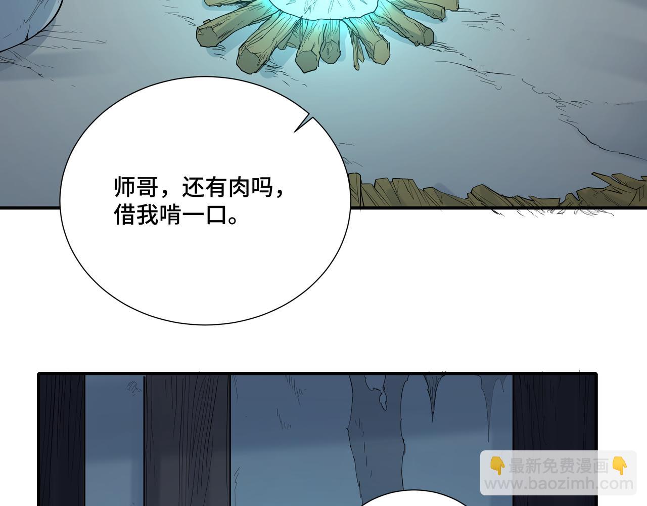 030 梦貘(1/3)-第33话