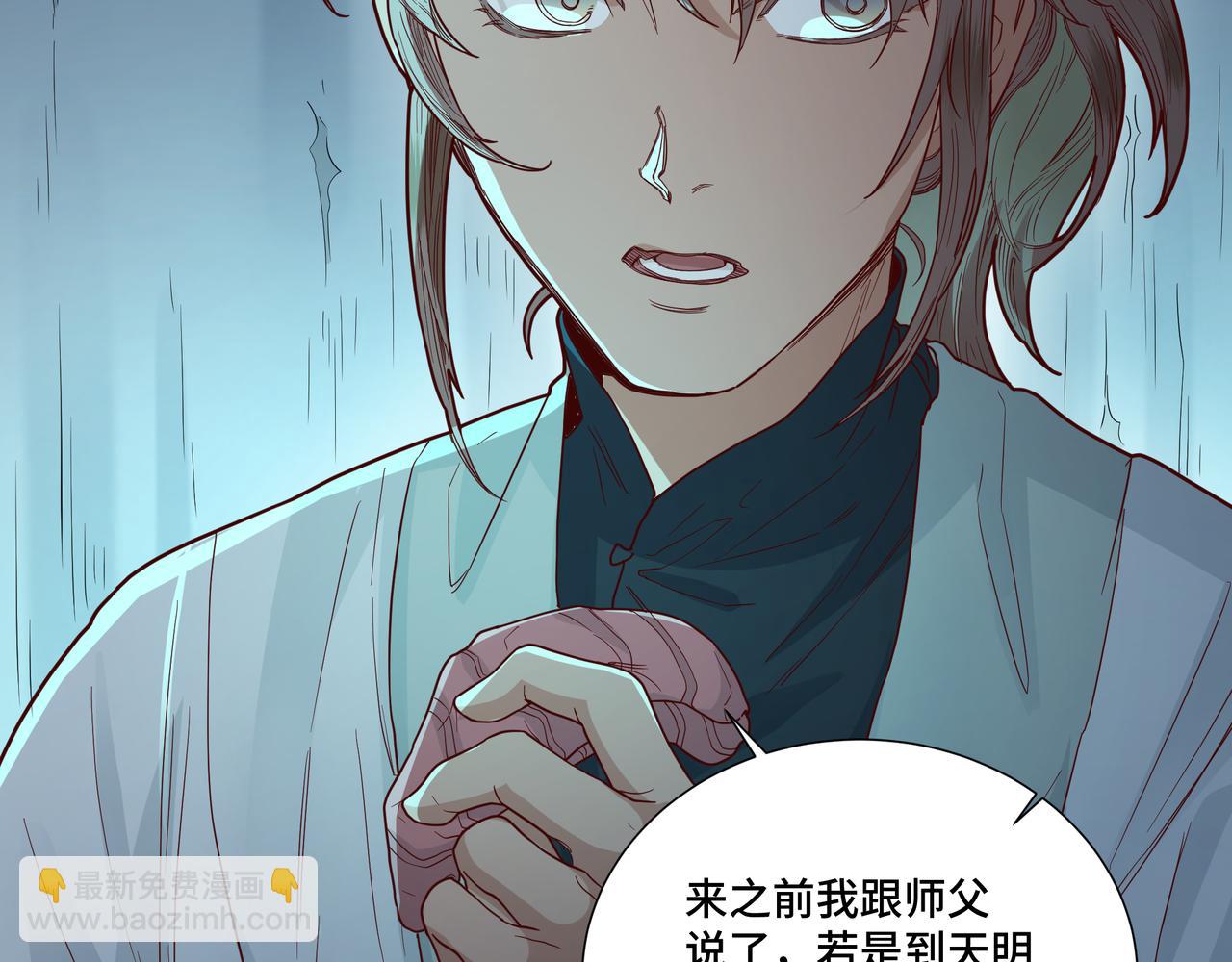 030 梦貘(1/3)-第33话