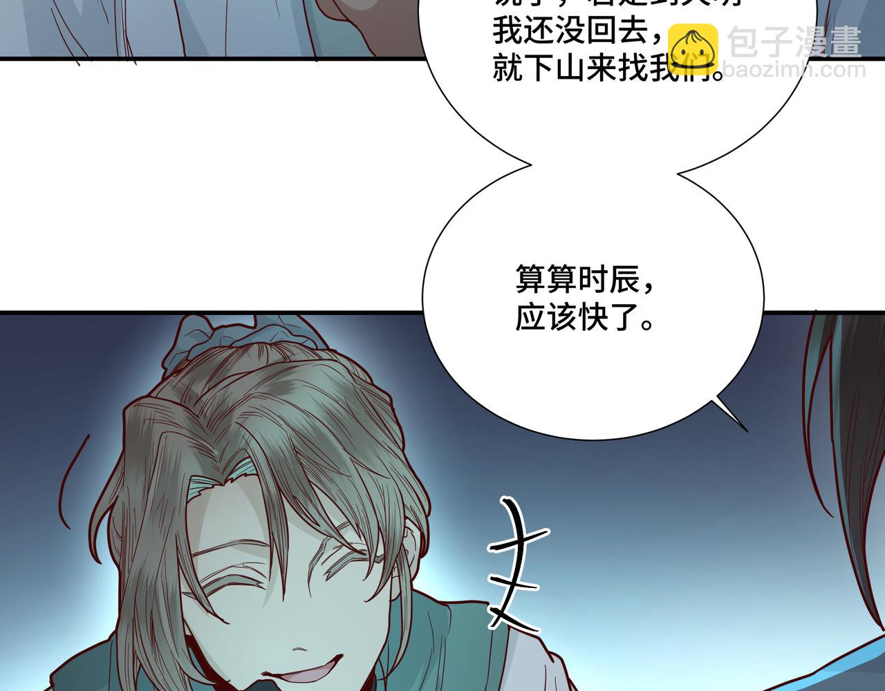 030 梦貘(1/3)-第33话