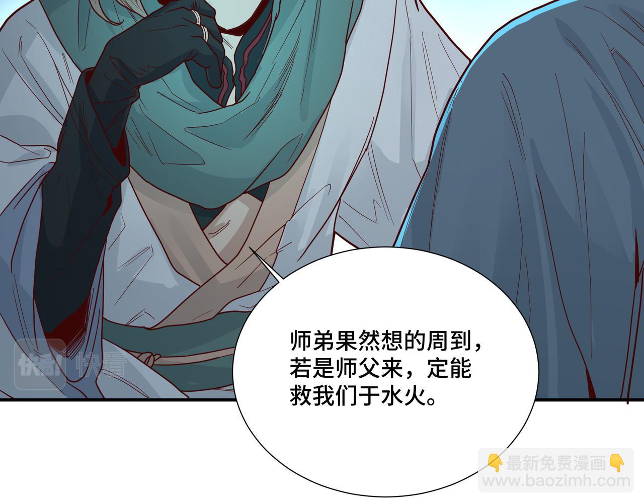 030 梦貘(1/3)-第33话