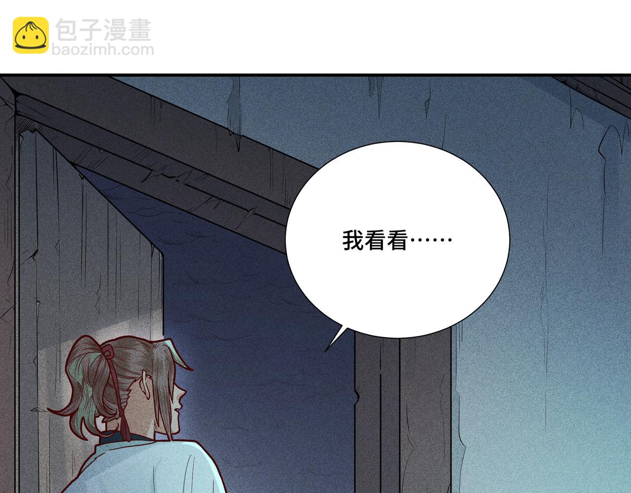 030 梦貘(1/3)-第33话